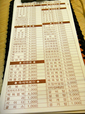 Food menu at a Korean restaurant in Myeong-dong alley Seoul
