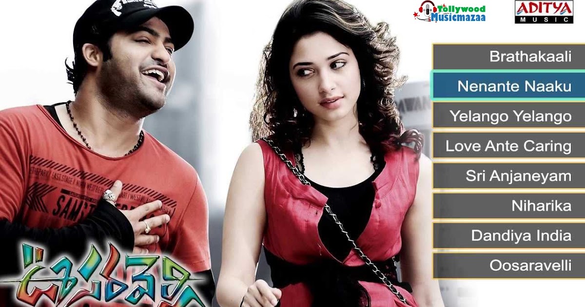 Telugu Movie - Aarde Lyrics