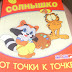 Досрочные Подарочки для Томушки и плановые для розыгрыша