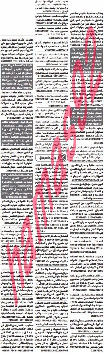 وظائف خالية فى جريدة الوسيط مصر الجمعة 15-11-2013 %D9%88+%D8%B3+%D9%85+4