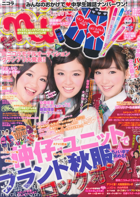 nicola (ニコラ) october 2012年10月号 October 2012 japanese teen fashion magazine scans