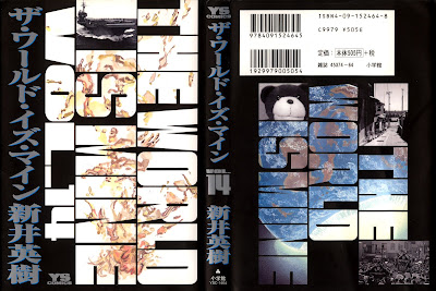 The World Is Mine - ザ・ワールド・イズ・マイン