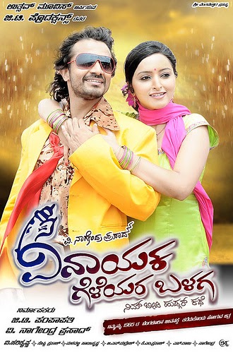 preethsod thappa kannada full movie free download preethsod thappa kannada full movie free download