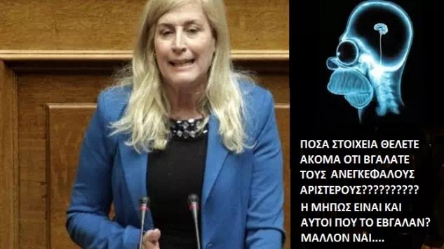 Η Αυλωνίτου ξαναχτυπά: Όσοι ψήφισαν ναι στο δημοψήφισμα ήθελαν έξοδο από το ευρώ Η Αυλωνίτου ξαναχτυπά: Όσοι ψήφισαν ναι στο δημοψήφισμα ήθελαν έξοδο από το ευρώ