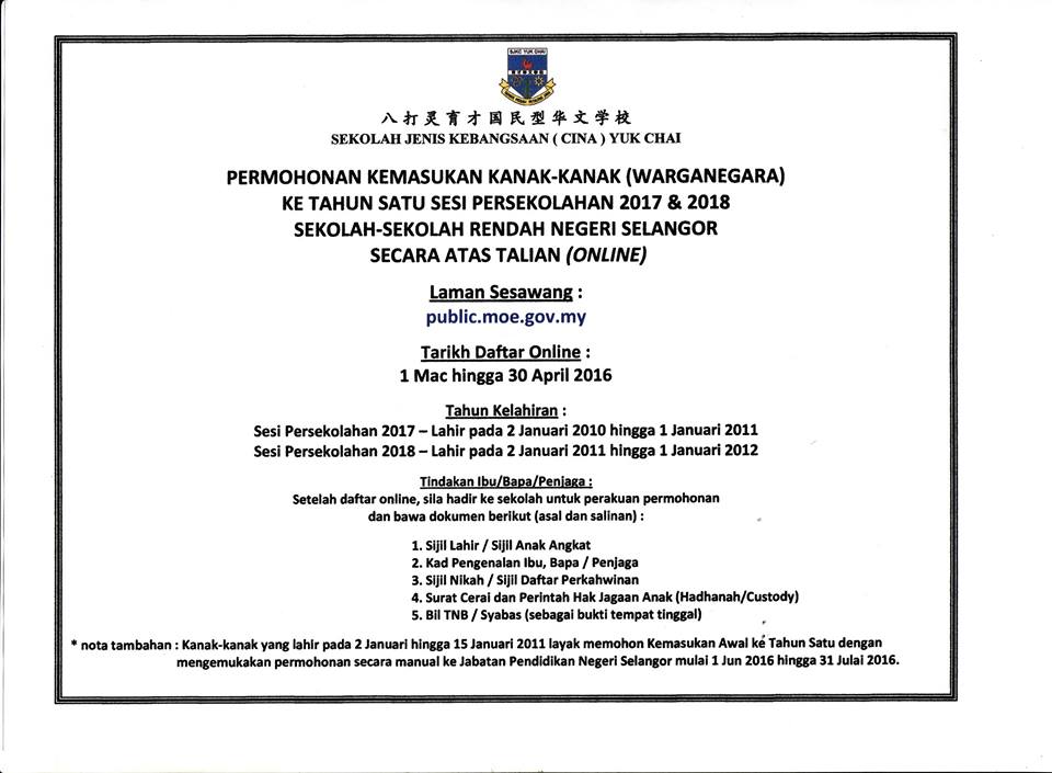 The Unofficial Guide To Online Registration For Primary Schools In Selangor And Putrajaya Parenting Times