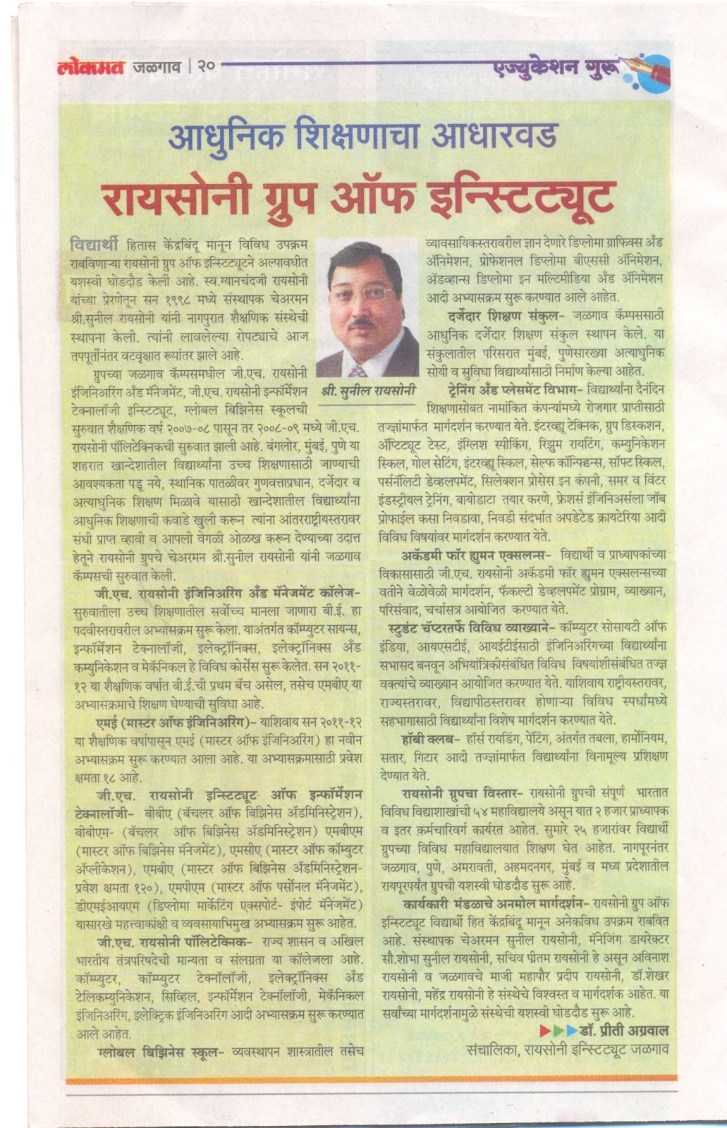 ibn lokmat marathi news paper today ibn lokmat marathi news paper today