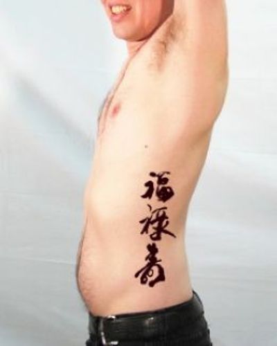 Chinese Tattoos Designs With MeaningRely on more than one resource to