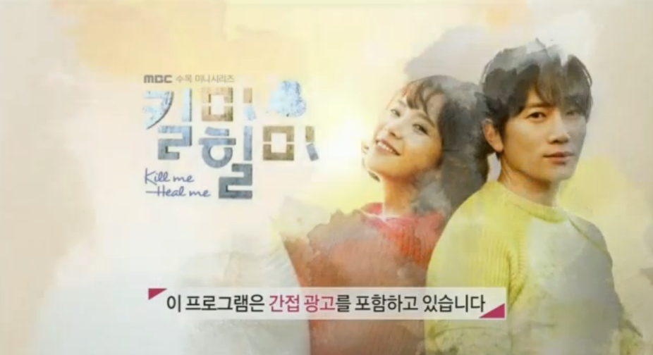 Kill Me Heal Me Series Overview!