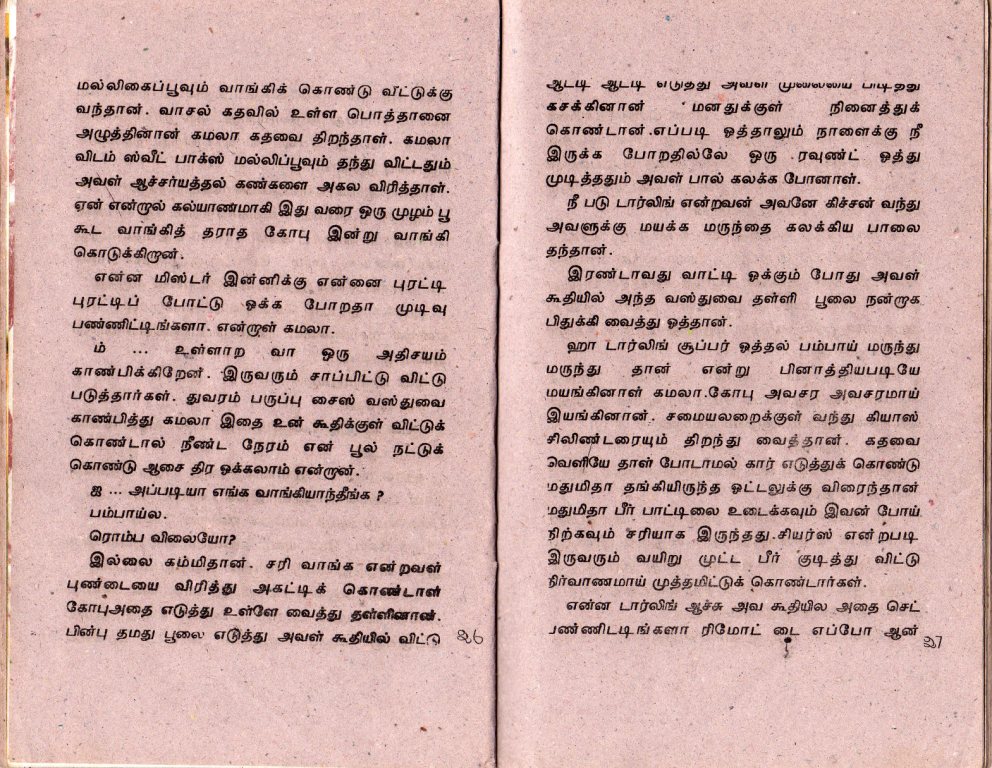 Saroja Devi Sex Kathaikal IRAVU RANIGAL 1 pdf