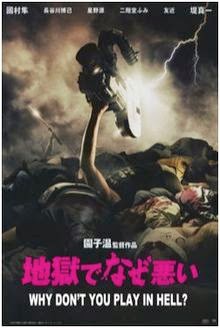 Why Don’t You Play in Hell? (2013)