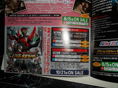 Let's Go KAMEN RIDERS Slated for October Release