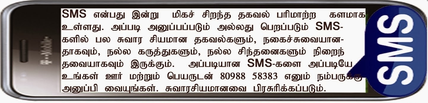Send your SMS