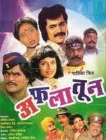 Aflatoon 2 hd marathi movie free