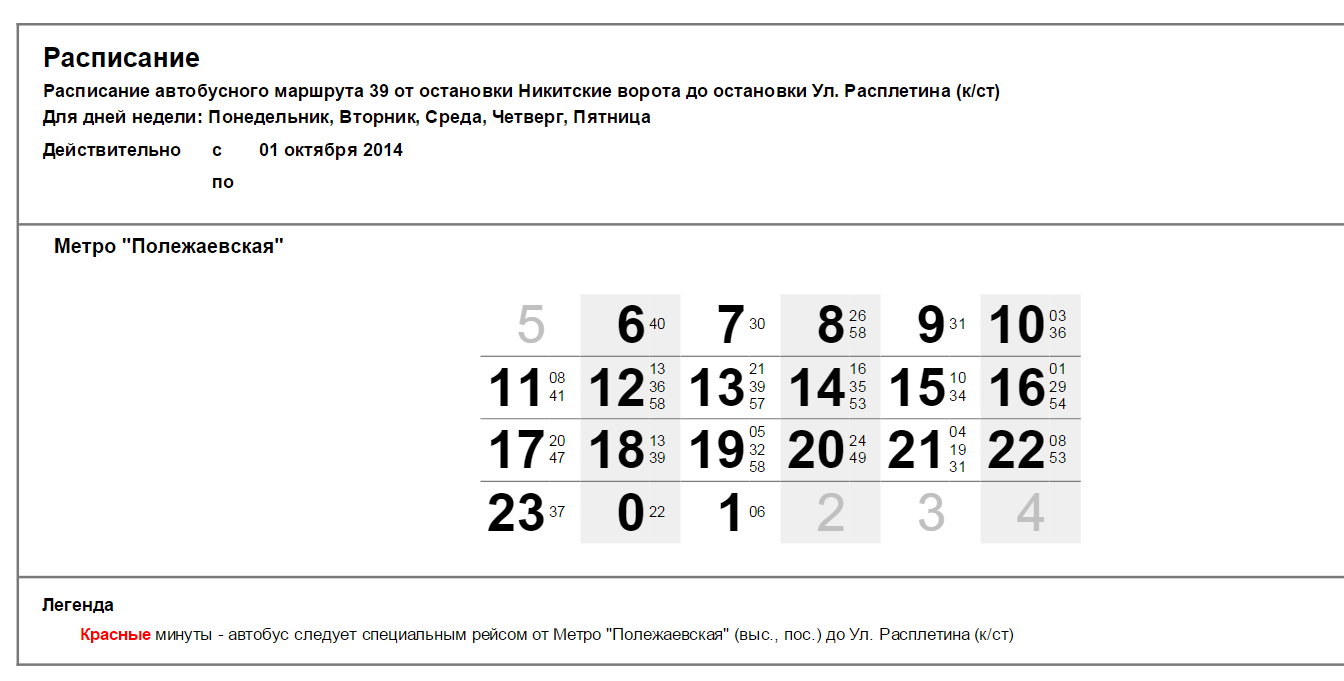 Праздники в пензенской области в 2016 году