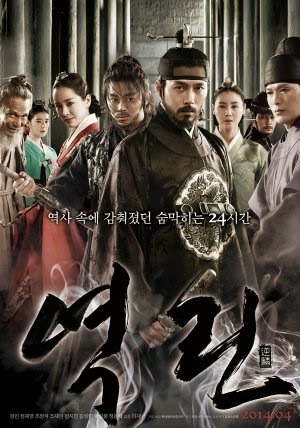 Topics tagged under jo_jung_suk on Việt Hóa Game The+Kings+Wrath+(2014)_PhimVang.Org