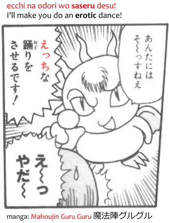 Featured image of post Ecchi Pronounce