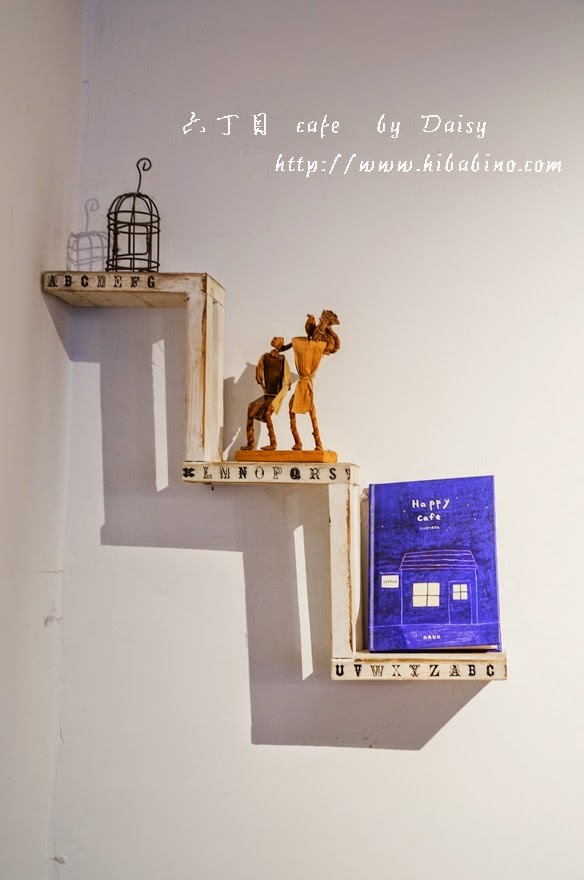 [食記] 台北 民生社區 尋找小小確幸、小小溫馨‧六丁目 Cafe