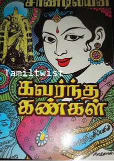 sandilyan novels