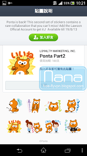 japan line sticker 