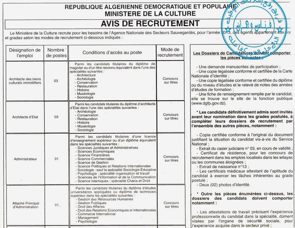  اعلان مسابقة توظيف في وزارة الثقافة الجزائرية جانفي 2014  %D9%88%D8%B2%D8%A7%D8%B1%D8%A9+%D8%A7%D9%84%D8%AB%D9%82%D8%A7%D9%81%D8%A9