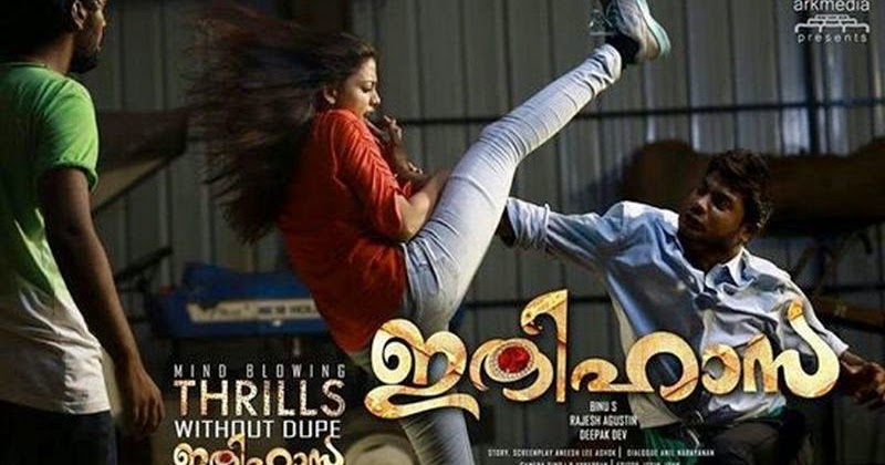 Kannimalare Kanninazake Song Lyrics Ithihasa Movie Song Lyrics malayalam song lyrics blogger