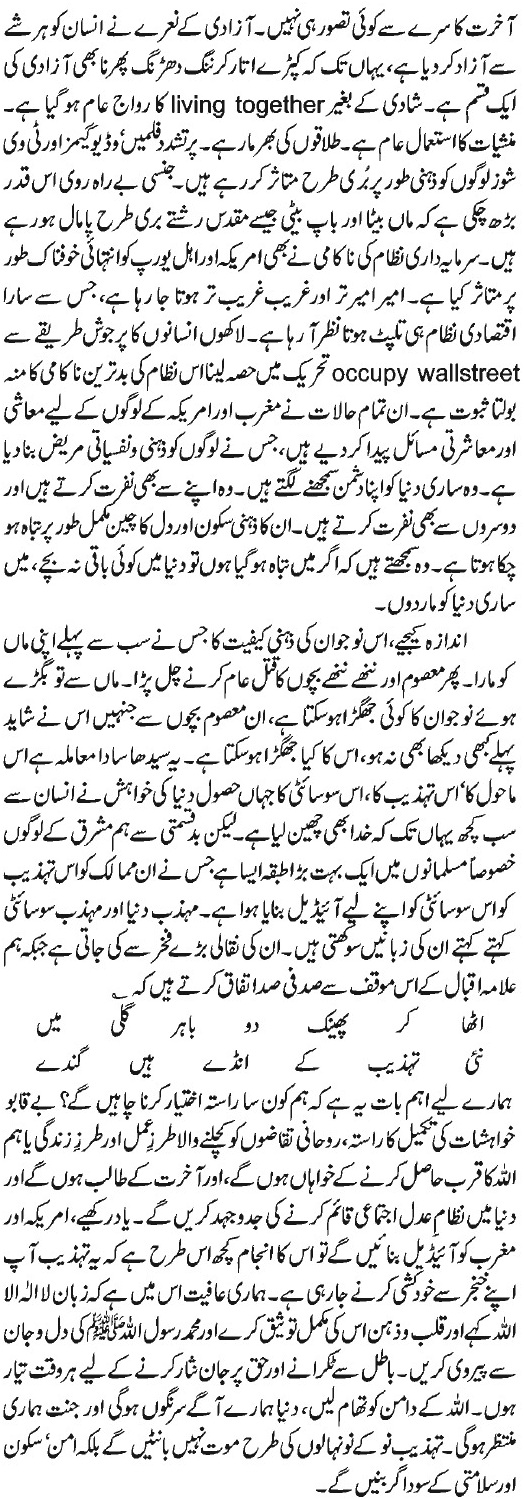 NidaeKhilafat Urdu Throw Out In Street By Ayub Baig Mirza