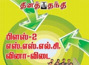 Daily Thanthi Epaper Pdf Free Download Today Daily Thanthi Epaper Pdf Free Download Today