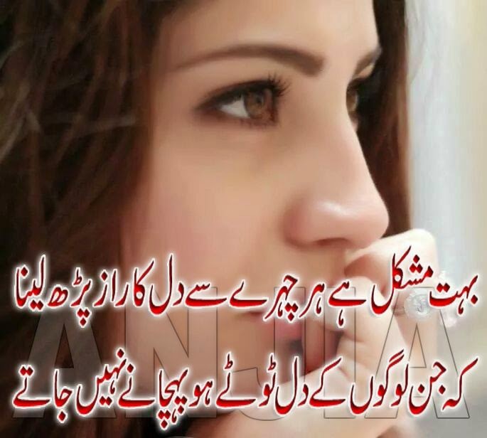 Cute Poetry About Love In Urdu
