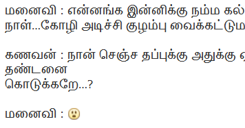 Mokka Tamil Jokes