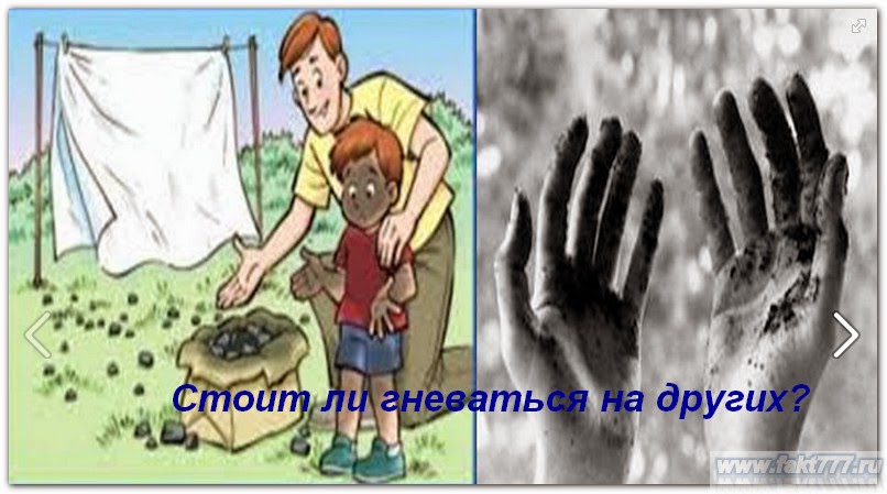 затаить злобу, затаить злобу,