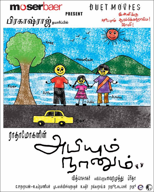 Abhiyum Naanum 2009 | WATCH FULL MOVIES ONLINE FOR FREE