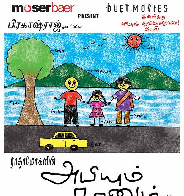 Abhiyum Naanum 2009 WATCH FULL MOVIES ONLINE FOR FREE Abhiyum Naanum 2009 WATCH FULL MOVIES ONLINE FOR FREE