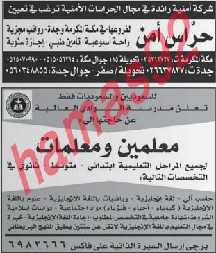 وظائف شاغرة فى جريدة عكاظ السعودية الخميس  18-04-2013  %D8%B9%D9%83%D8%A7%D8%B8+3
