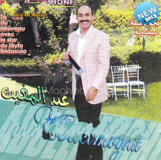 El Haj Abdelmoughit-El Haj Abdelmoughit 2013
