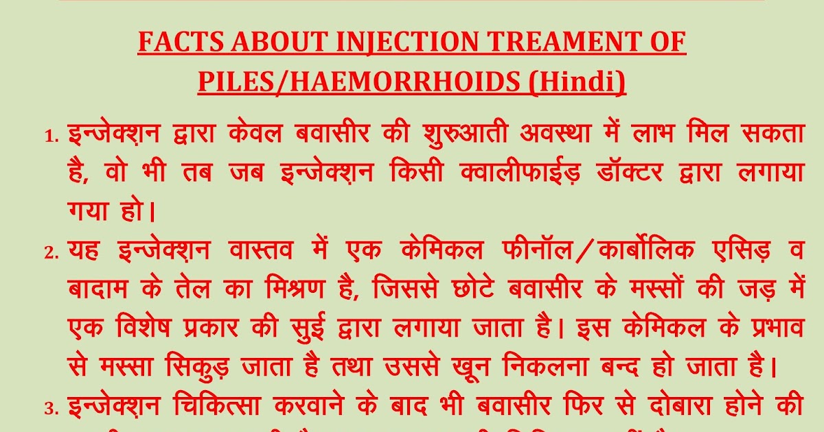 Dr Chauhan's blog Piles/Hemorrhoids Injection therapy (sclerotherapy