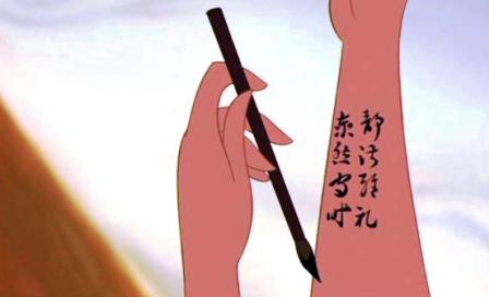 Translation of crib notes written on an arm. From the Disney movie Mulan. -  Tattoos, Names and Quick Translations 