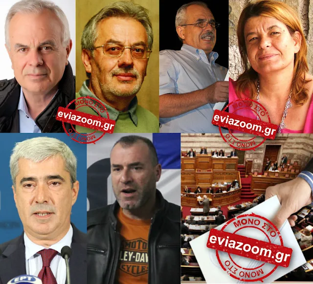 Εύβοια: Θρίαμβος ΣΥΡΙΖΑ με τέσσερις βουλευτές! Δείτε ποιοι εκλέγονται! (ΦΩΤΟ)