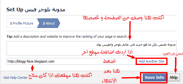 كيفية أنشاء صفحة على الفيس بوك  CREATE+PAGE++Facebook2