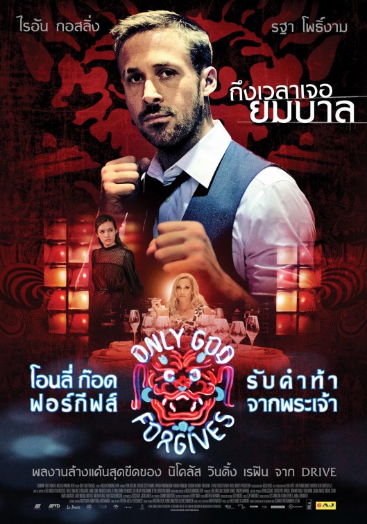 http://2.bp.blogspot.com/-4Ham_UGVlh0/UeSoA9RENhI/AAAAAAAAAG0/H8y2HJVToGQ/s1600/Only+God+Forgioves+Thai+Poster.jpg