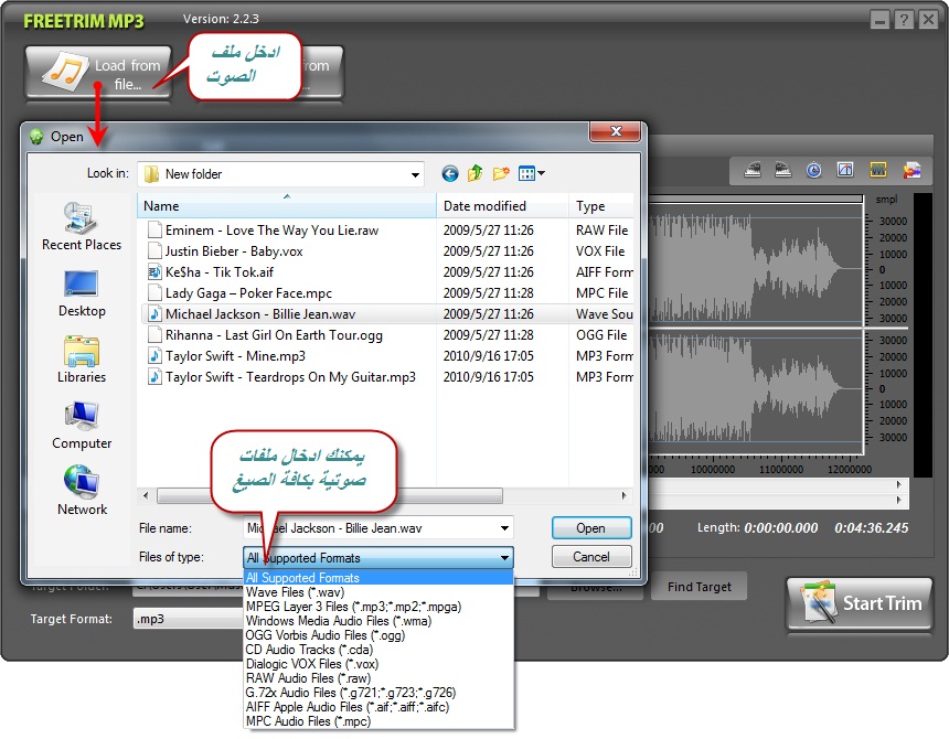 تحميل برنامج FreeTrim MP3 لقص وتقطيع الملفات الصوتية مجانا