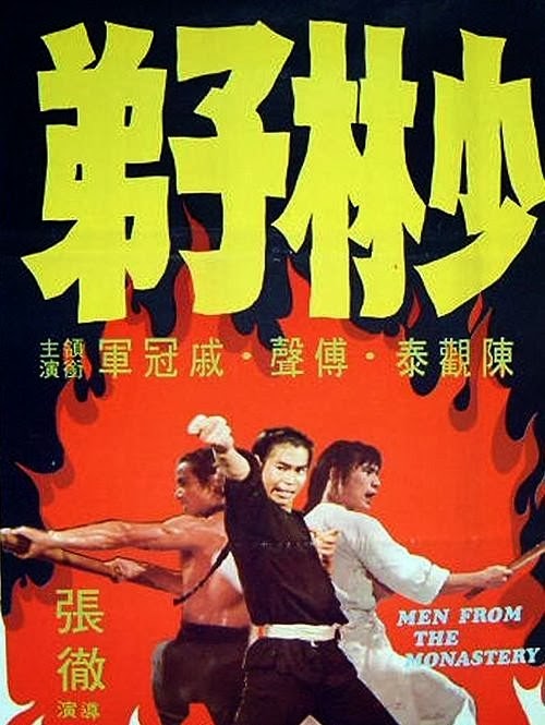 Manchu Boxer [1974]