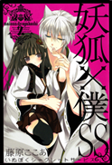 http://2.bp.blogspot.com/-4IpenKa4T7k/T-Id9Wc0ipI/AAAAAAAALfs/6s5WHrXtdMA/s1600/InuSS_Vol2.png
