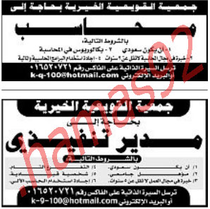 اعلانات وظائف جريدة الجزيرة الجمعة  23 مارس 2012  %D8%A7%D9%84%D8%AC%D8%B2%D9%8A%D8%B1%D8%A9+1