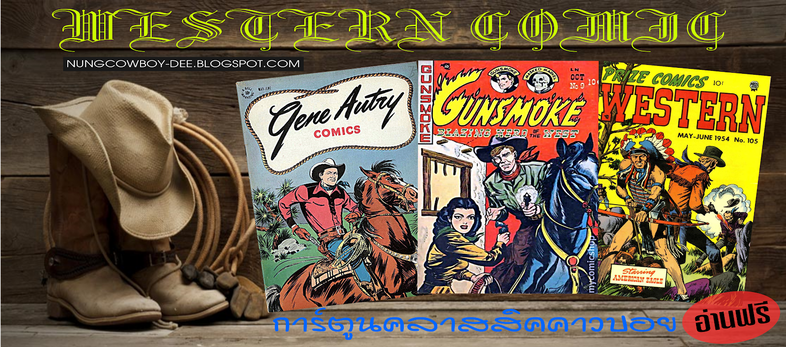 Western Comic : แปลไทย