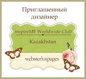 ПД в Scrap Club webster's pages