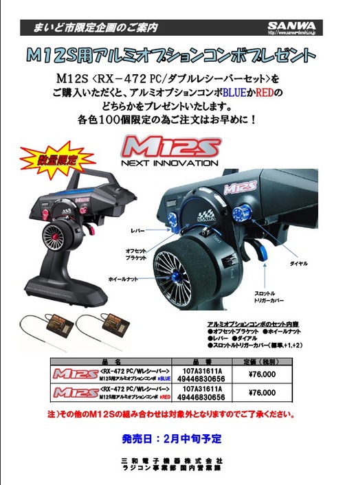 人気デザイナー サンワ m12s fawe.org