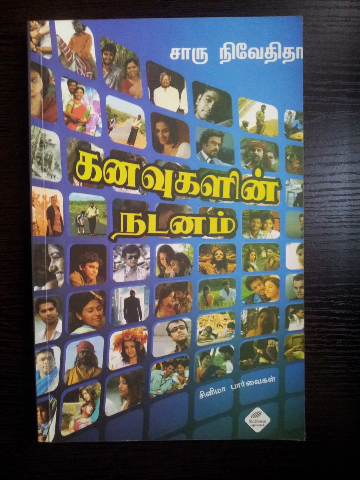 List of Tamil Books I enjoyed reading Charu Nivedita Books
