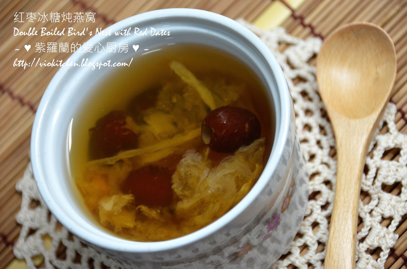 Violet's Kitchen ♥紫羅蘭的爱心厨房♥ 红枣冰糖炖燕窝 Double Boiled Bird's Nest with