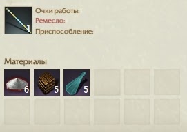 Крафт Простой боевой посох ArcheAge Крафт Простой боевой посох ArcheAge