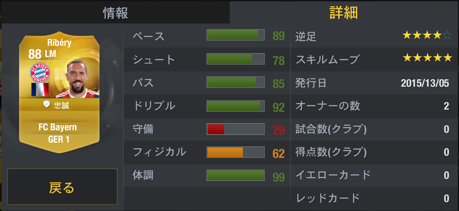 フランク リベリーの画像 原寸画像検索